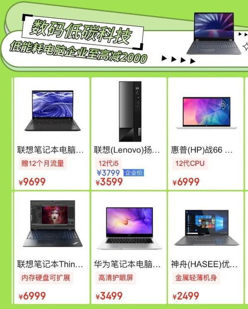 京東11.11企業月 以計算機網絡技術驅動高效采購，賦能數字化轉型